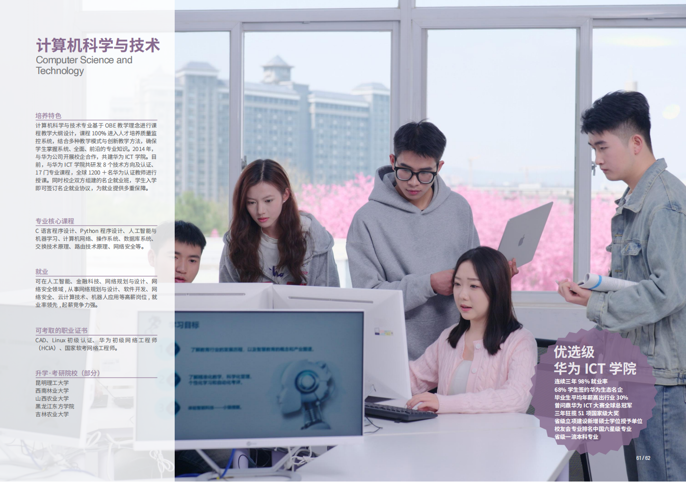 云南工商学院 - 2025年招生简章